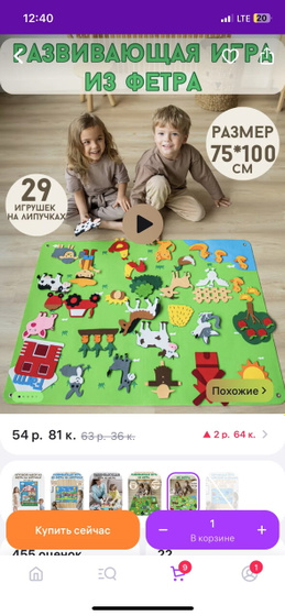 Подарок на 2 годика