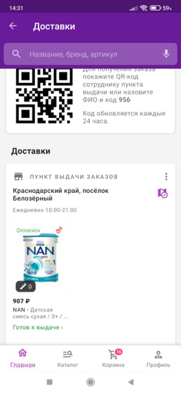 Отменён заказ без отмены?!