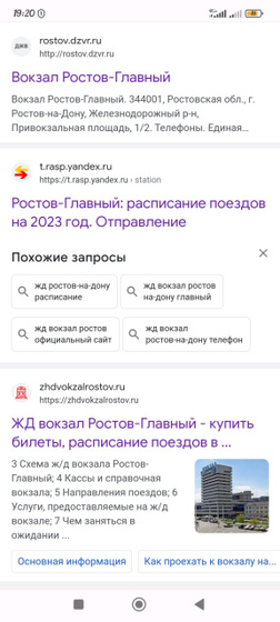 Девочки, кто из ростова.