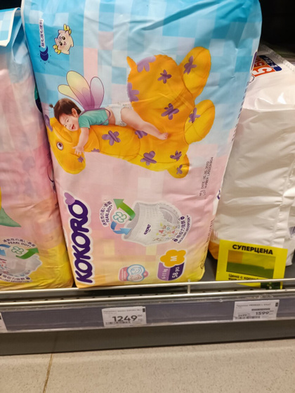 Такие трусики кто то