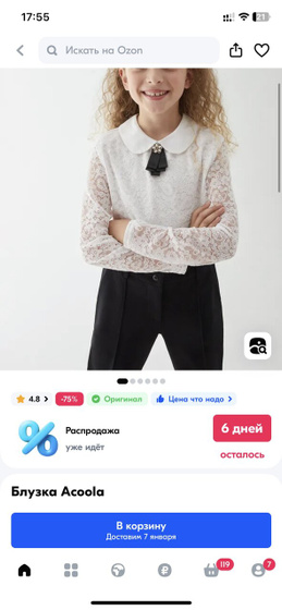 Стоит ли начать закупаться в первый класс?