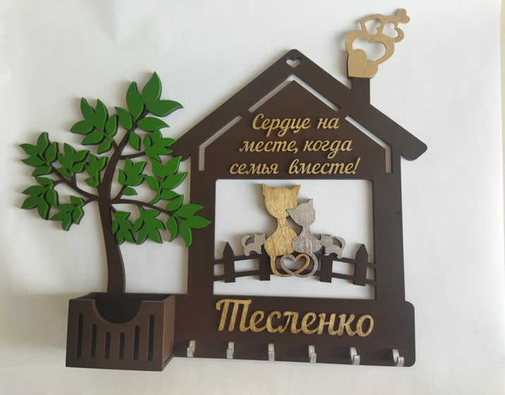 Красота в новую семью и в новый дом