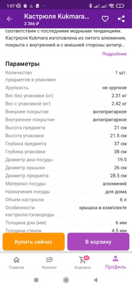 Посудомойка, компактная...