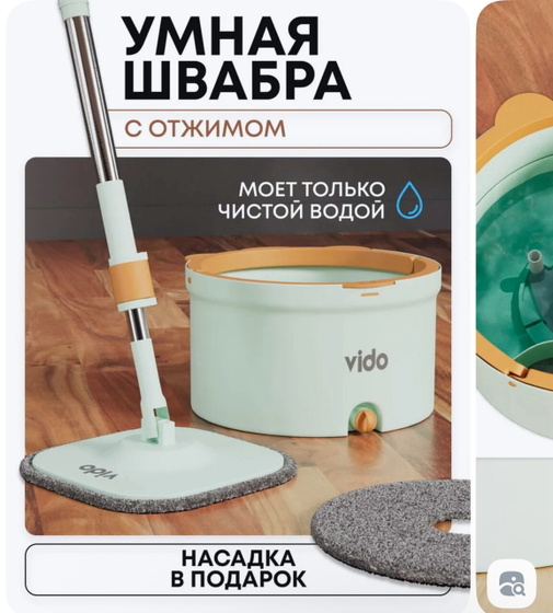 Швабра