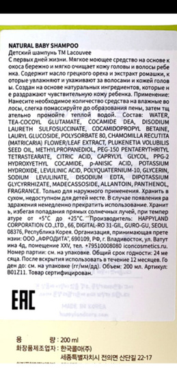Помогите выбрать шампунь.
