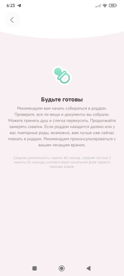 Попробовала замерить
