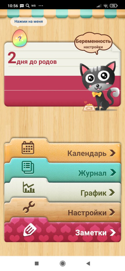 Все родили, а я нет