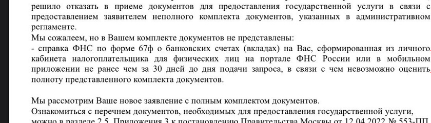 Продление пособия