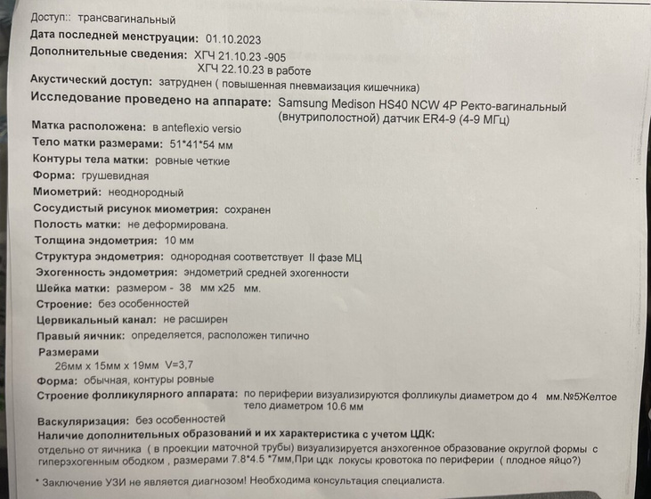 О беременности. Все ещё непонятнее ?♀️