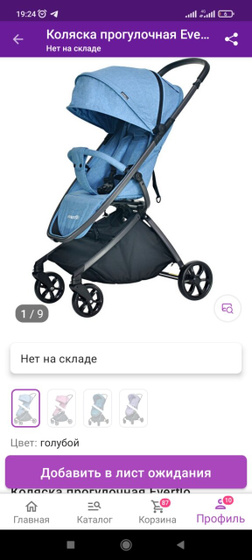 Продам новую коляску в