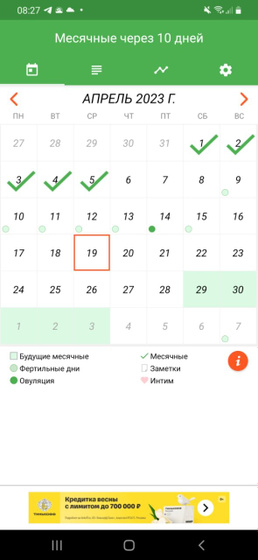 Второй вопрос интимного характера(сижу