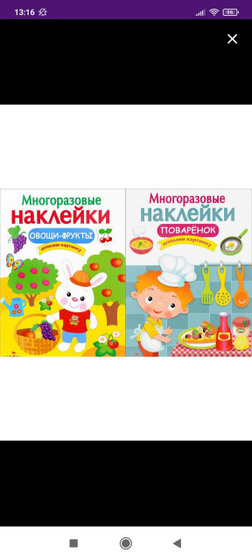 Наши игры и развивашки в год