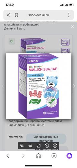 Витамины