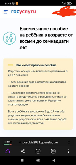 Пришло сегодня на гос