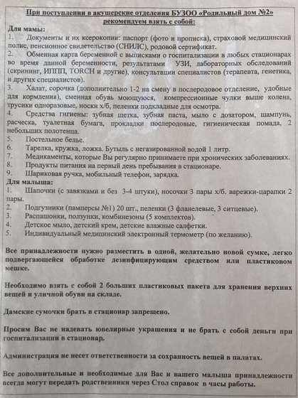 Покупочки, подготовка🤪 34 недели