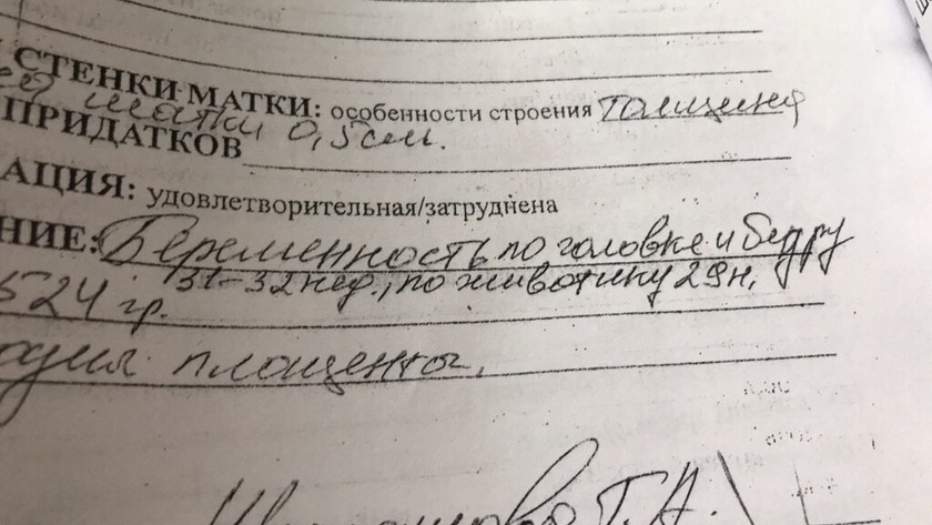 Срок по месячным 34