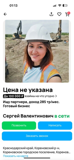 Девочки, в чем подвох?