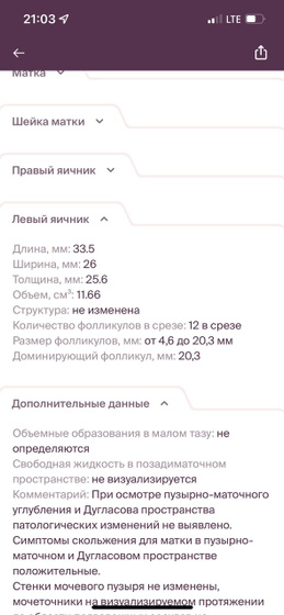 Фолликуламетрия