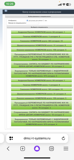 Запись на сахарную кривую