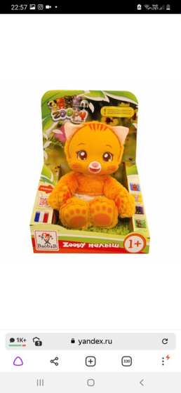 Привет где найти игрушку?