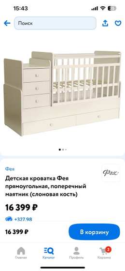 Кроватка с комодом
