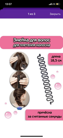 Колосок