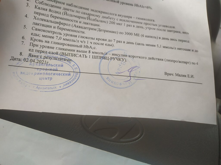 Инсулин