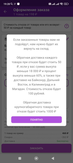Вб меняет условия возврата