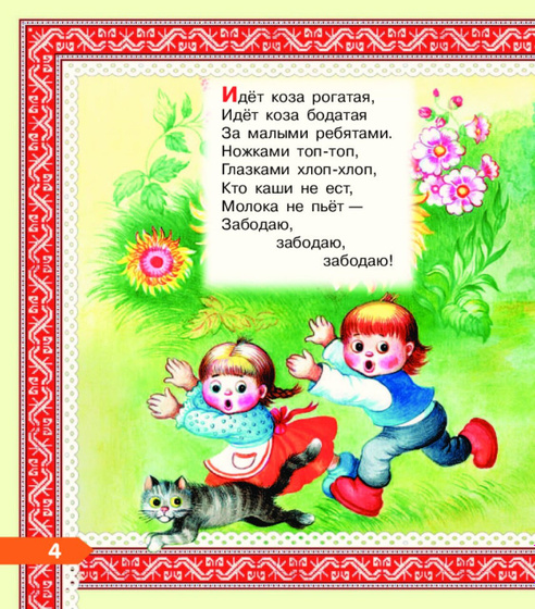 Запуск речи