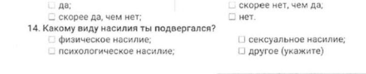 Тест от психолога 5