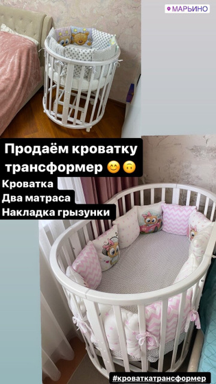 Продаю кроватку Москва