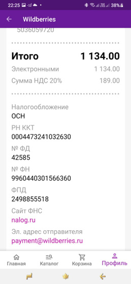 Wb списал оплату