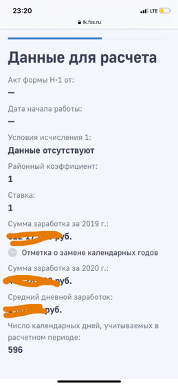 Как сейчас начисляют пособия до 1,5 лет?