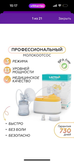 Таким кто пользовался ?