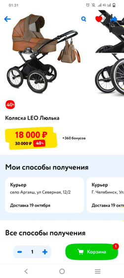 Была у кого именно