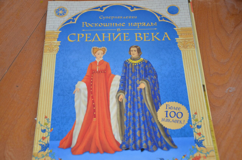 Средневековье продолжается. 3.