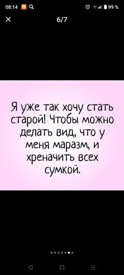 Этот негодник притащил мне