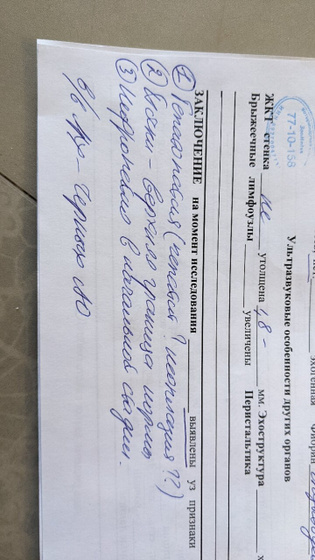 Новообразование в легком 😭😭😭