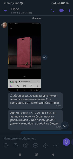 Должна привыкнуть, но увы и ах