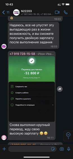 Мошенники на продвижении товара Wildberries