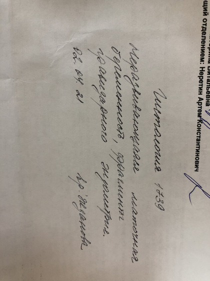 Результат гистологии