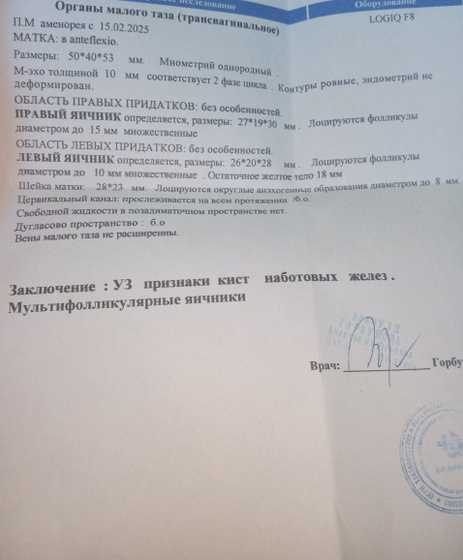 узи