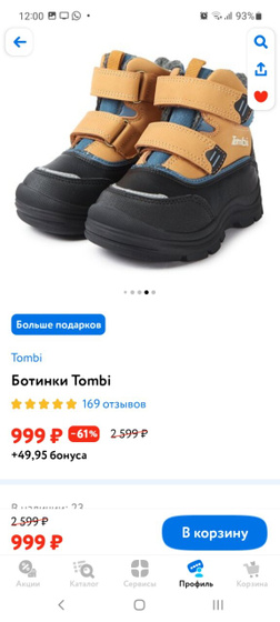 Ботинки