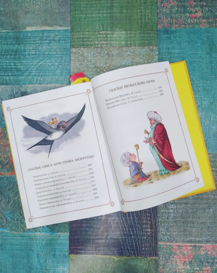 Сказки📙