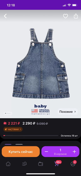Летняя одежда.
