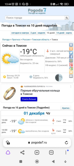 Коротко о погоде.