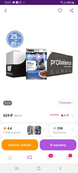 Девочки,Кто брал ?