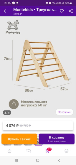 Треугольник пиклера?