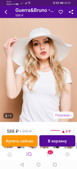 Шляпка Девочки купила шляпу.
