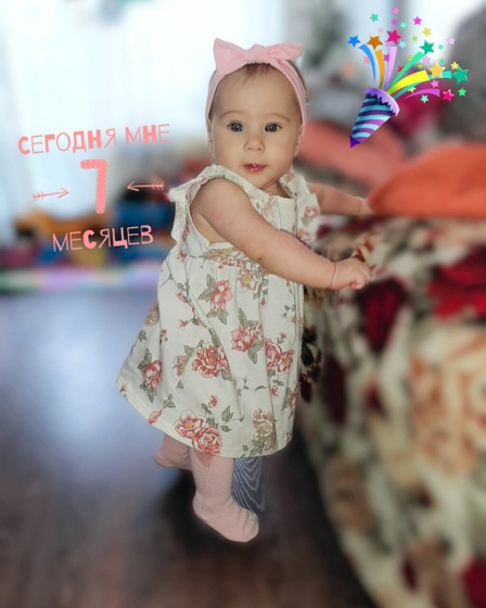 7 месяцев Время